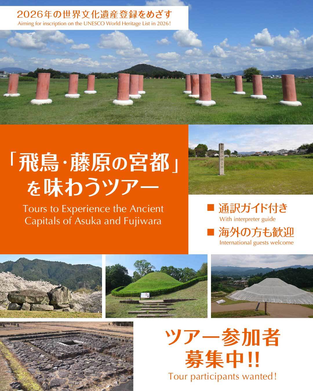 ツアー紹介バナー