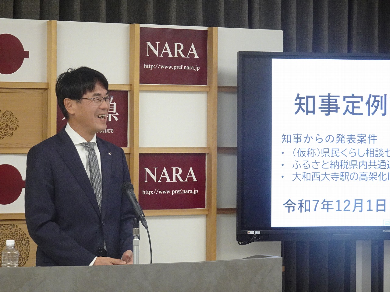 知事定例記者会見