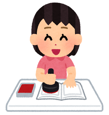 スタンプラリー