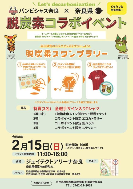 datsutansoibentochirashi