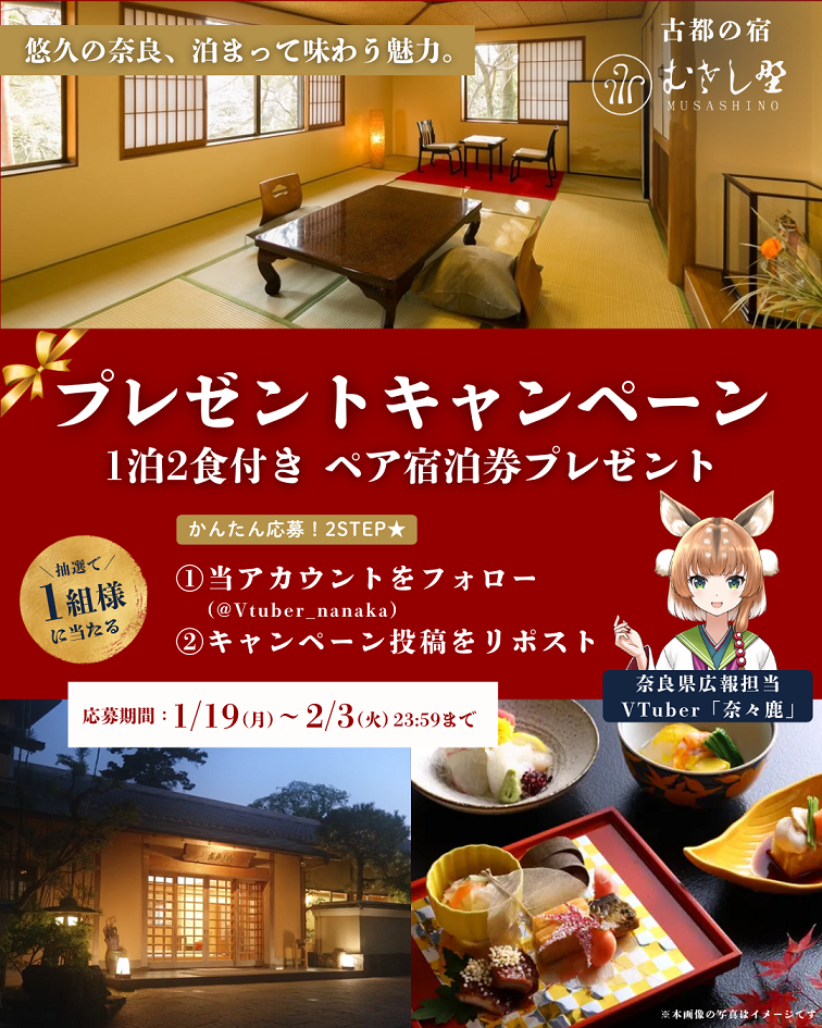 プレゼントキャンペーン