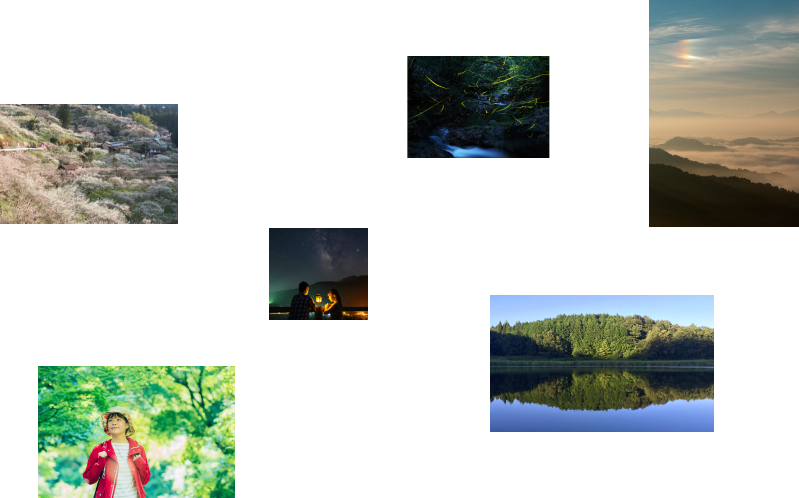 奥大和の自然を集めた画像