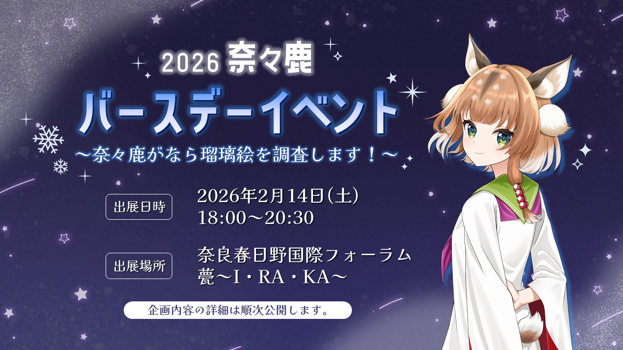 イベントキービジュアル画像