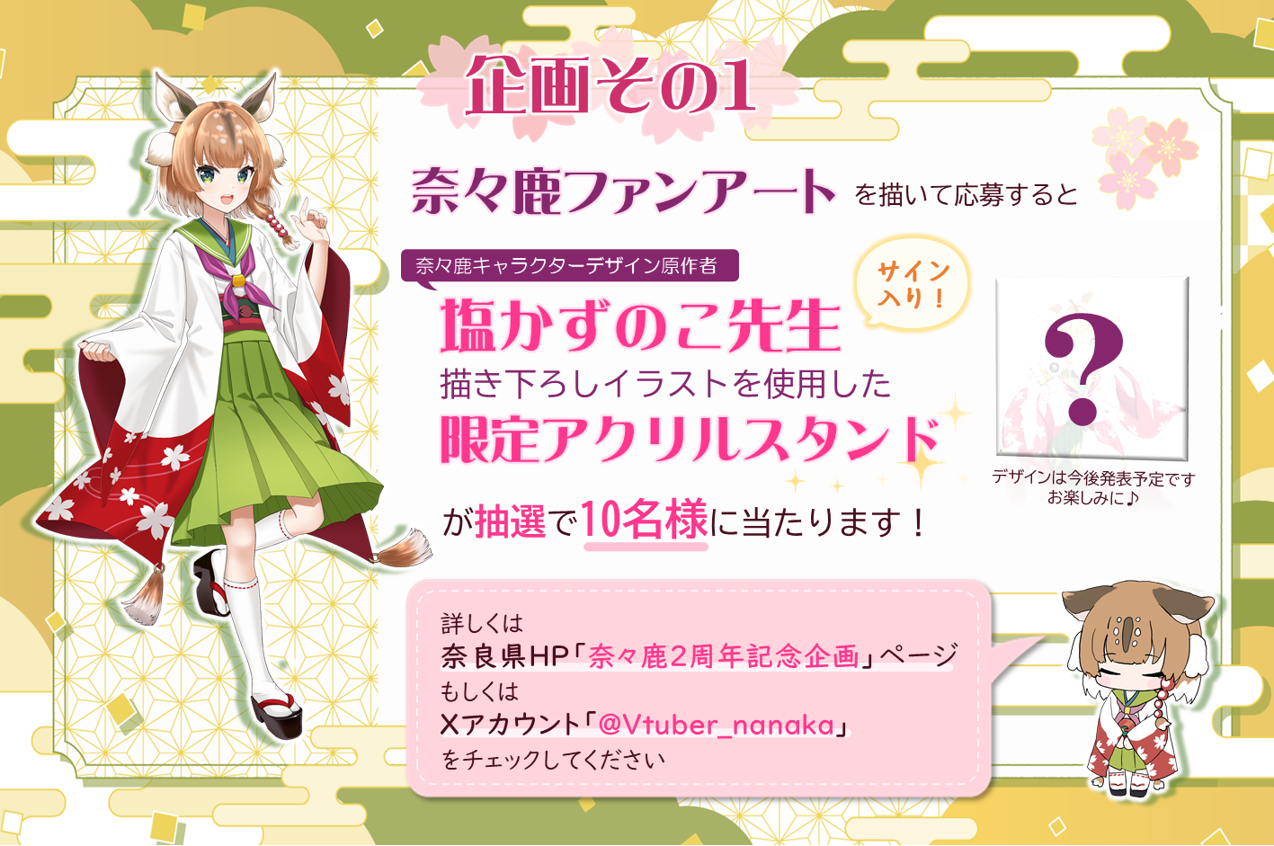 企画1₋プレゼント紹介