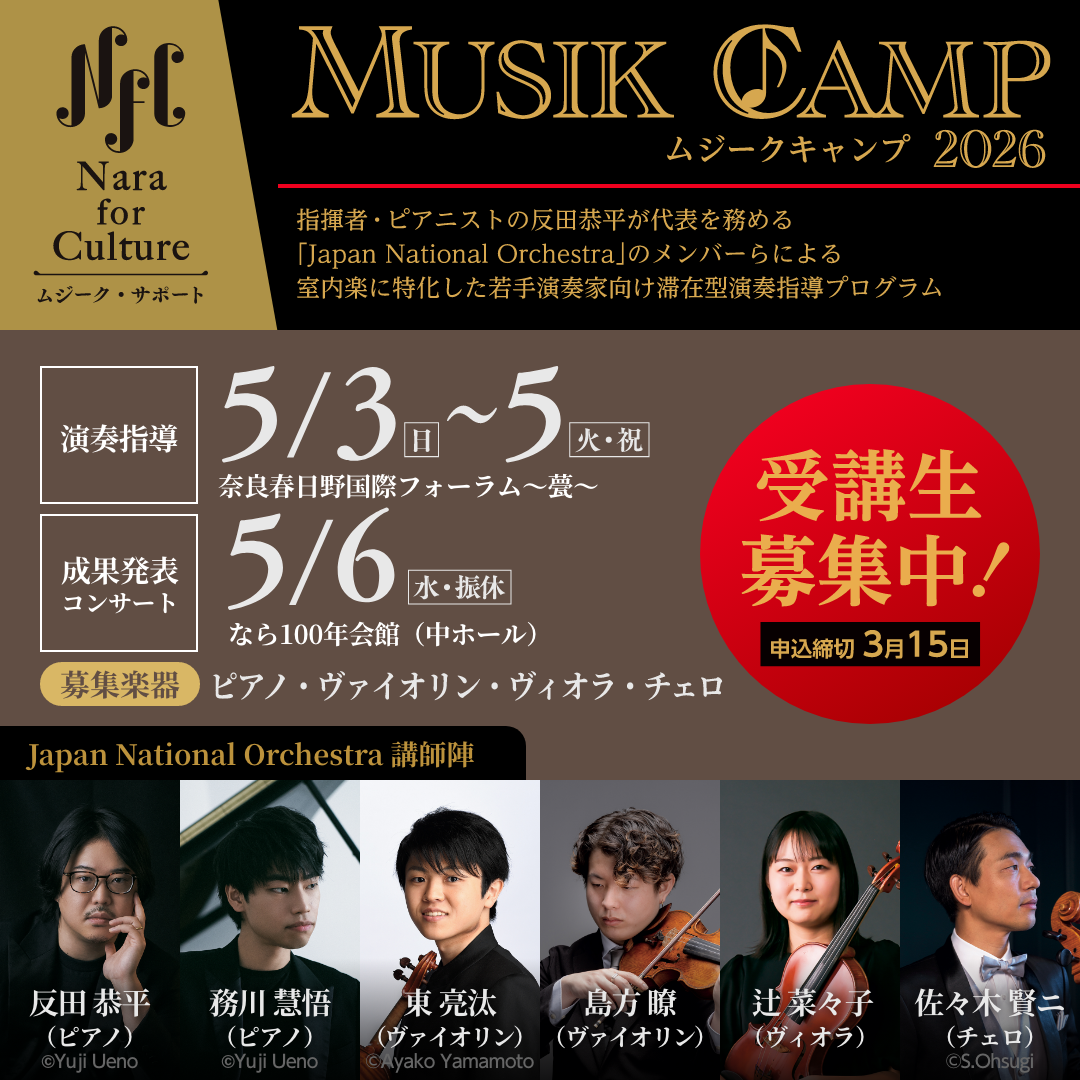 musikcamp2026