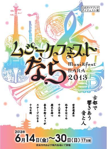 公式ガイドブックダイジェスト版表紙